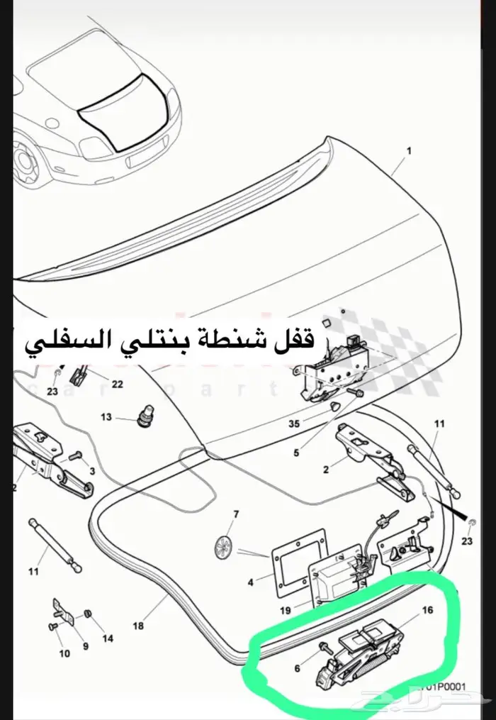 قفل شنطه بنتلي GT 2