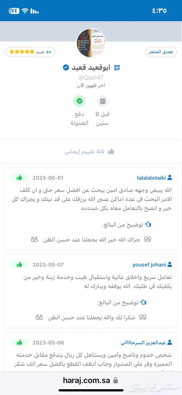 مندوب تشليح وقطع غيار مستعمل 1