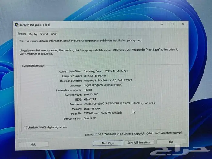 كمبيوتر مكتبى معالج i7 الجيل السابع 12