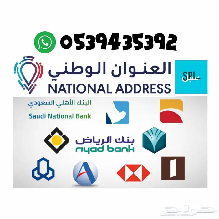 التسجيل في العنوان الوطني ب50ريال 0
