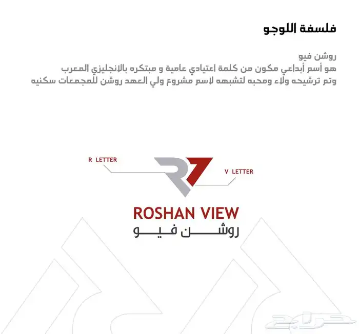 تصميم شعار و الهوية البصرية 1