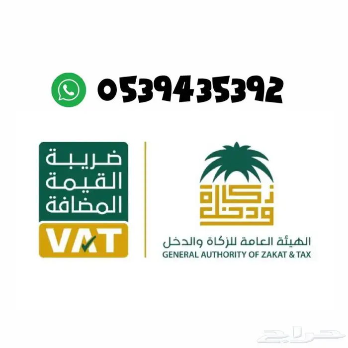 ضريبة التصرفات العقاريه يبدا من 50 ريال 1