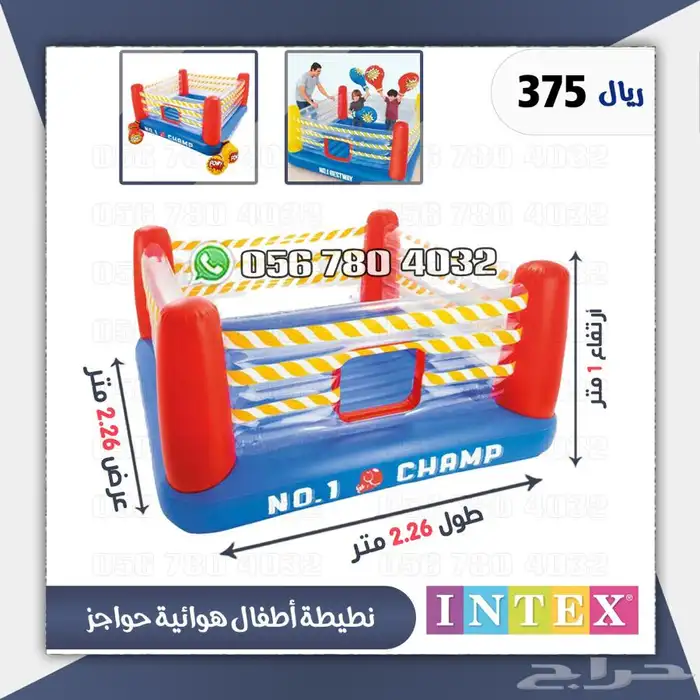 العاب نطيطات .لعبه القفزللاطفال 2