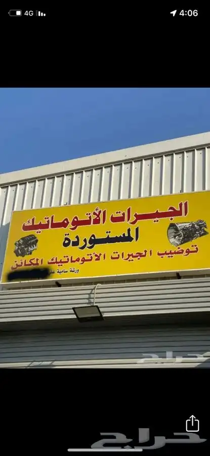 جيربكس جميع انواع السيارات 7