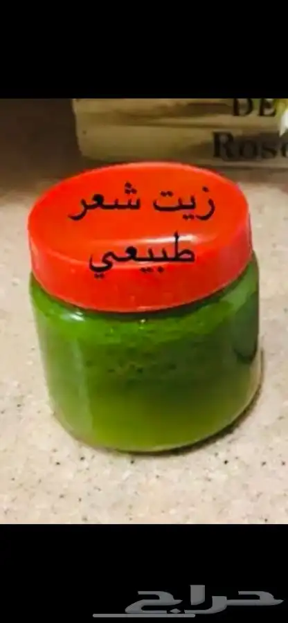 زيت شعر طبيعي 5