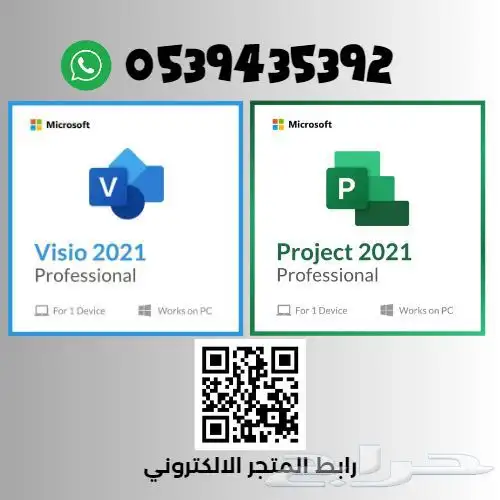 تنشيط فيزو و بروجكت ب39 ريال 0