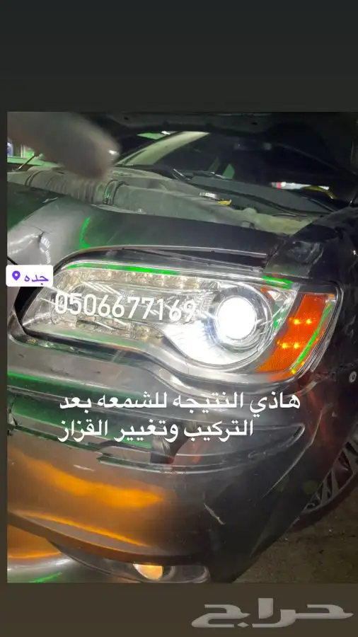 قزاز شمعات كرايسلر واصلاح شمعات السيارات 3