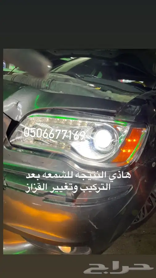 قزاز شمعات كرايسلر واصلاح شمعات السيارات 2