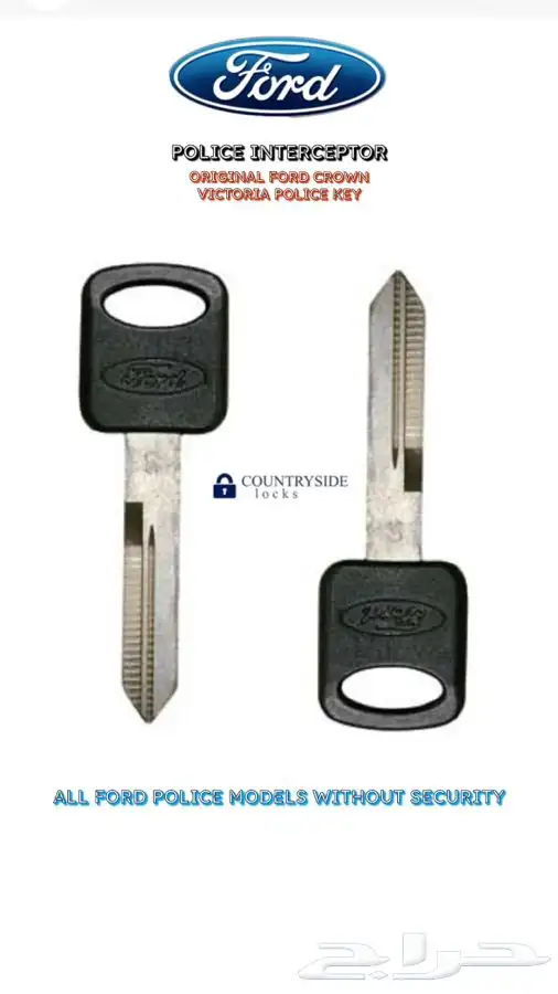 مفتاح فورد بوليسي الاصلي 2