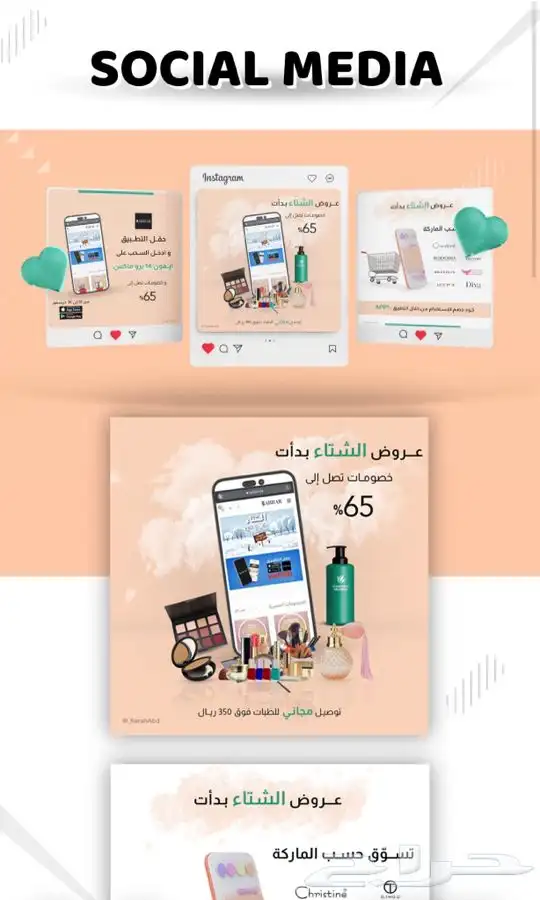 تصميم بوستات سوشال ميديا 1