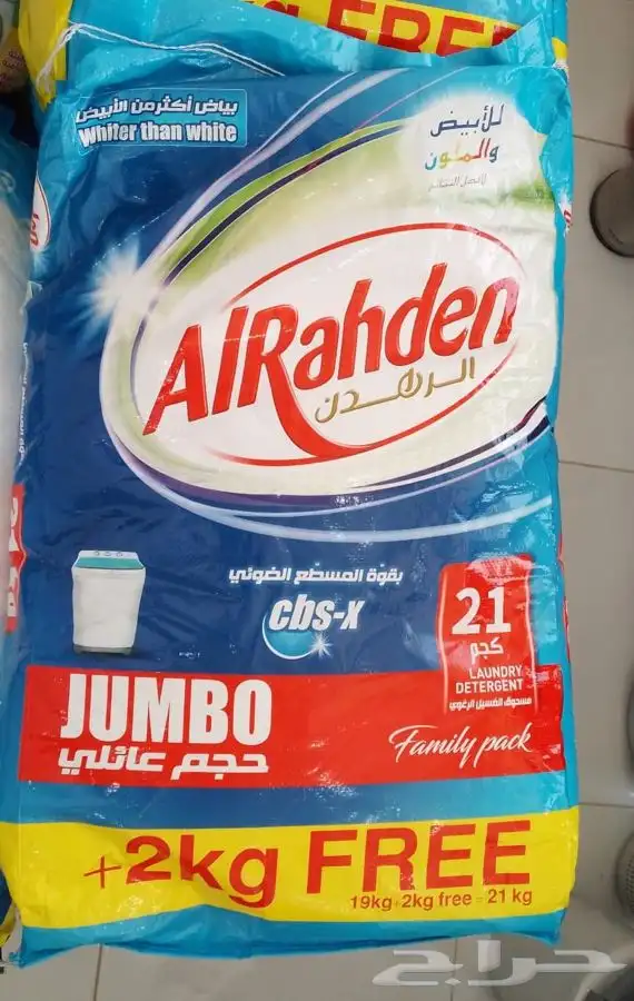 مسحوق بودرة الرهدن تماتيك وعادي 1