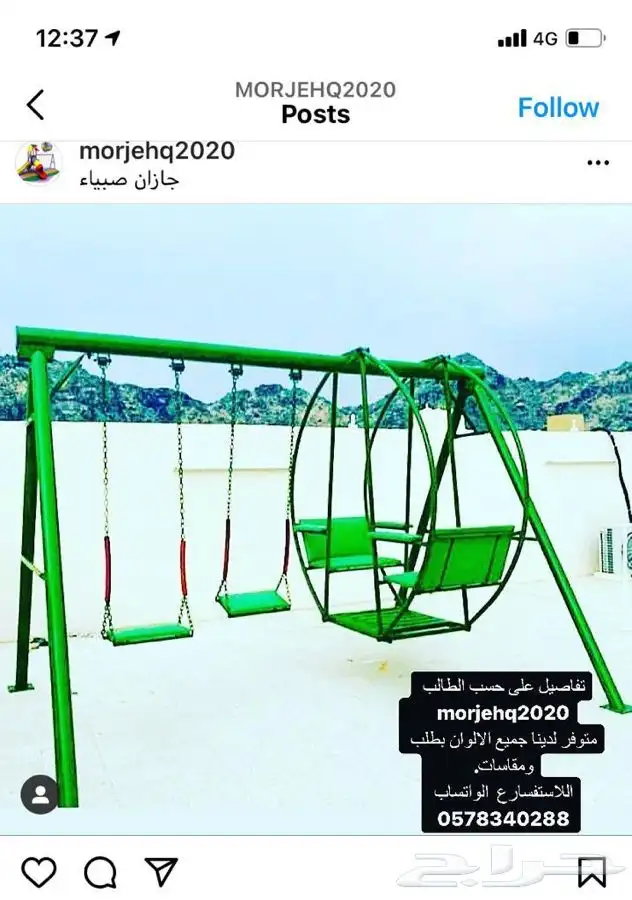 مراجيحه العاب 6