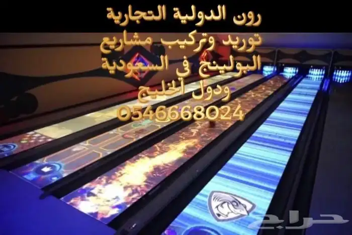 مشروع مربح مشروع الترفية 49
