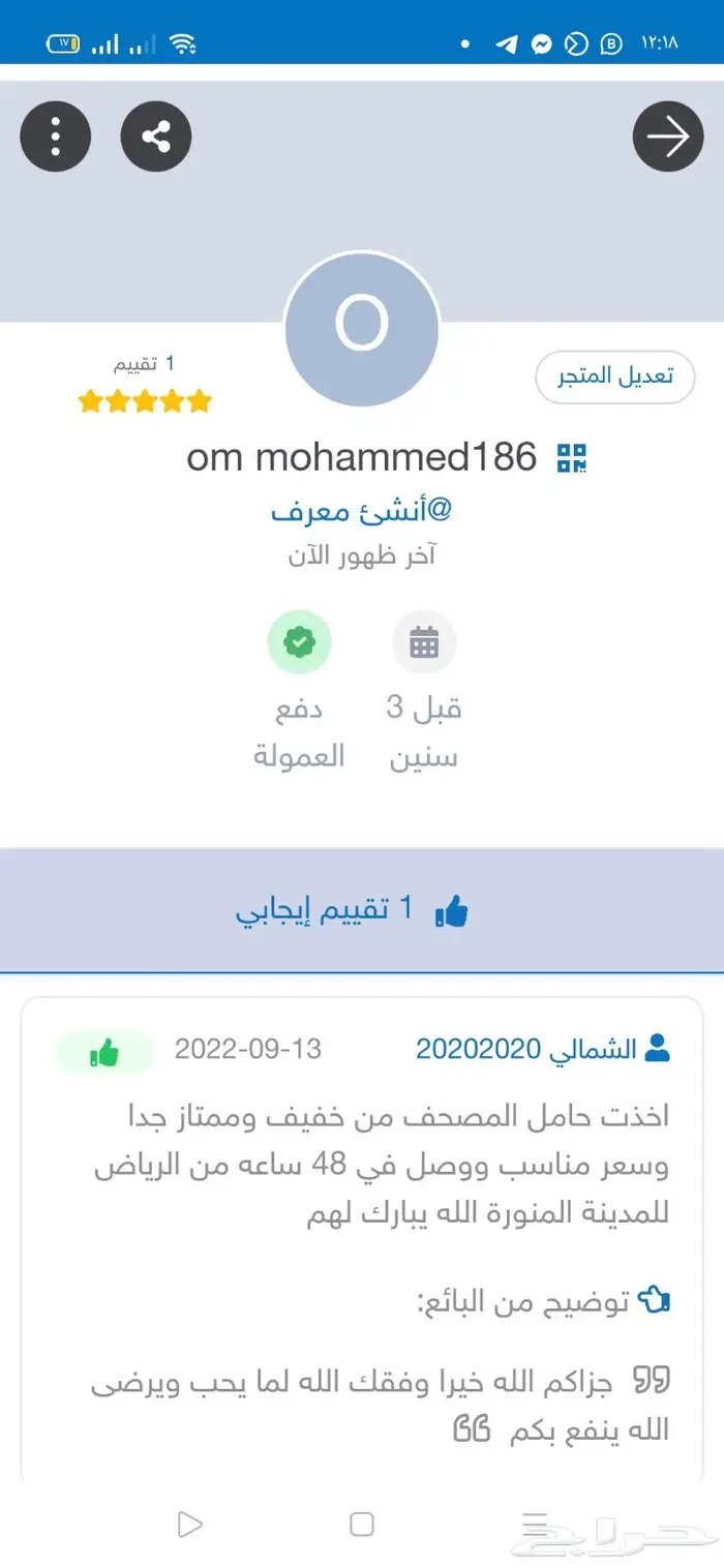 أجمل عرض خاص هديه للوالدين والأحبةحامل المصحف استاند 31