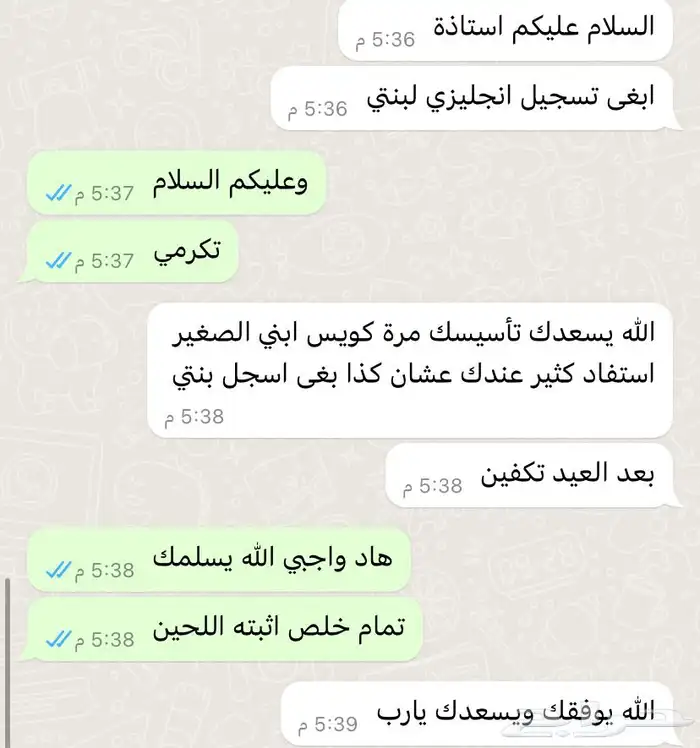 تدريس في القويعية 2