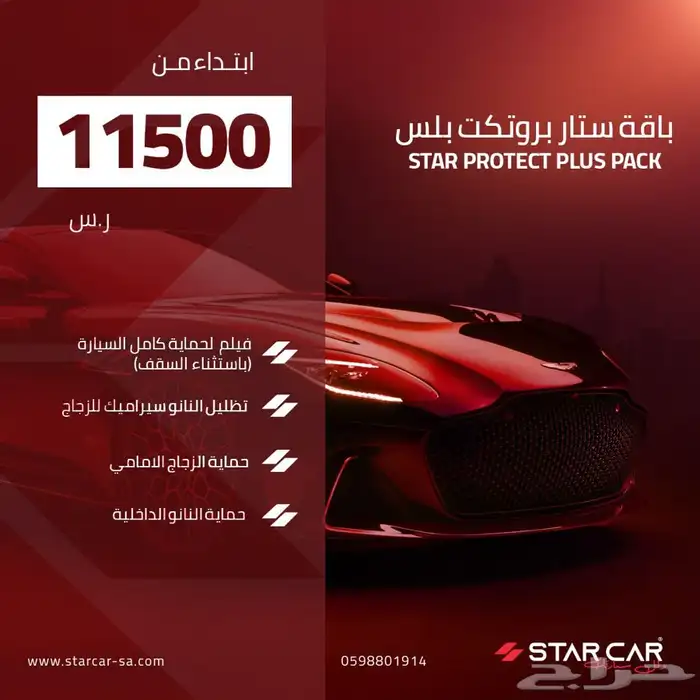تركيب حمايه كامله PPF لكزس RX 2023 3