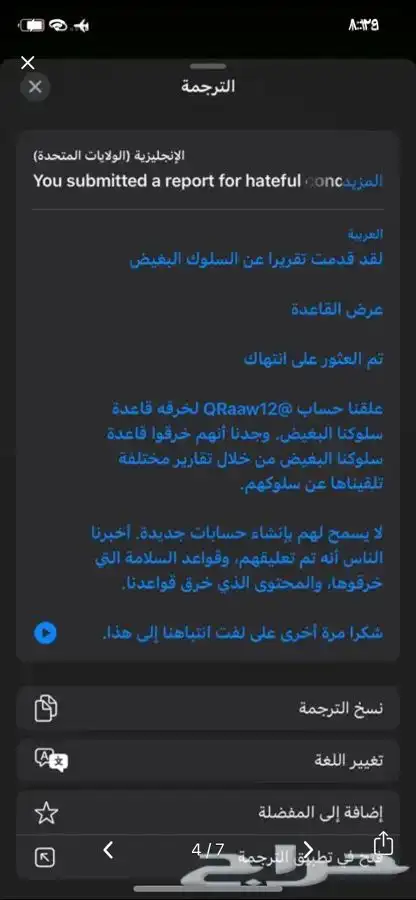 استرجاع واغلاق حسابات برامج التواصل الاجتماعي  يوجد تقييم 5