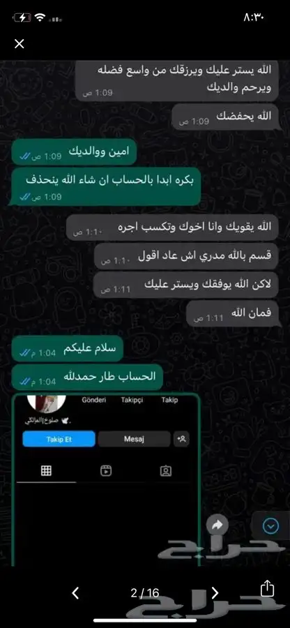 استرجاع واغلاق حسابات برامج التواصل الاجتماعي  يوجد تقييم 3