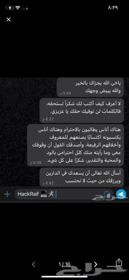 استرجاع واغلاق حسابات برامج التواصل الاجتماعي  يوجد تقييم 4