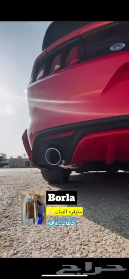 متوفره دبات بورلا borla الاكترونيه 2