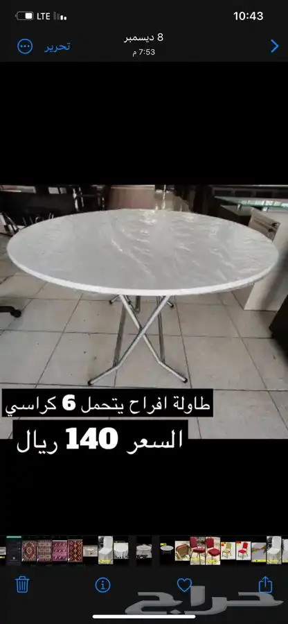 لوازم افراح كرسي افراح طاولة افراح بالجملة 24