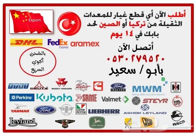 قطع غيار المعدات الثقيلة الاصلية بالطلب من أوروبا والصين 47