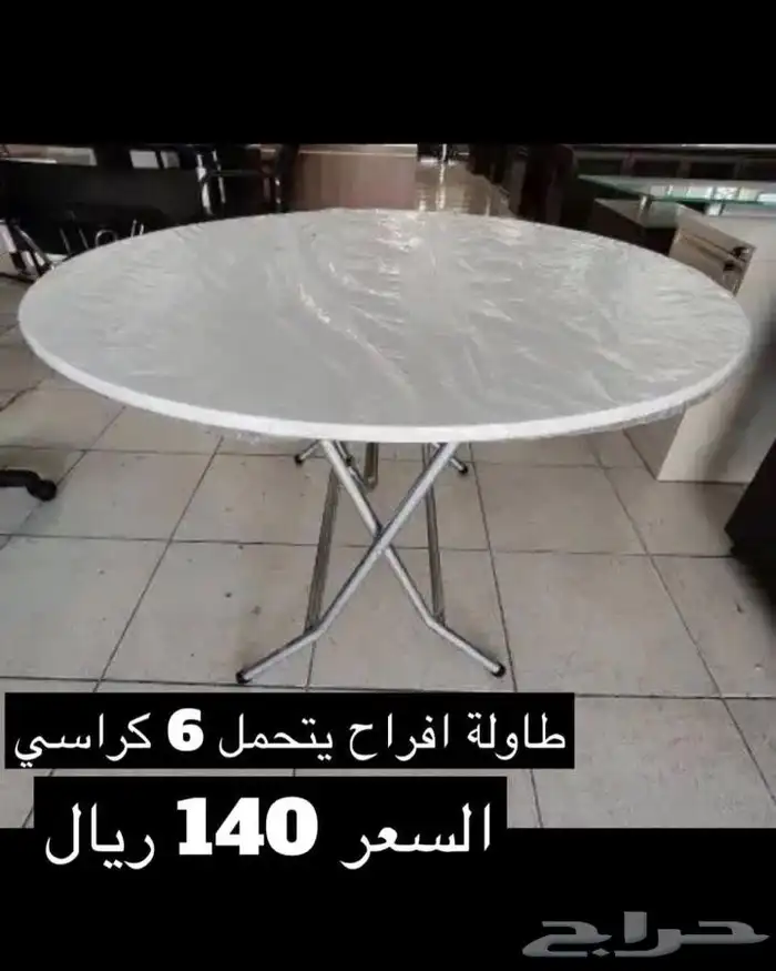 لوازم افراح كرسي افراح طاولة افراح بالجملة 27