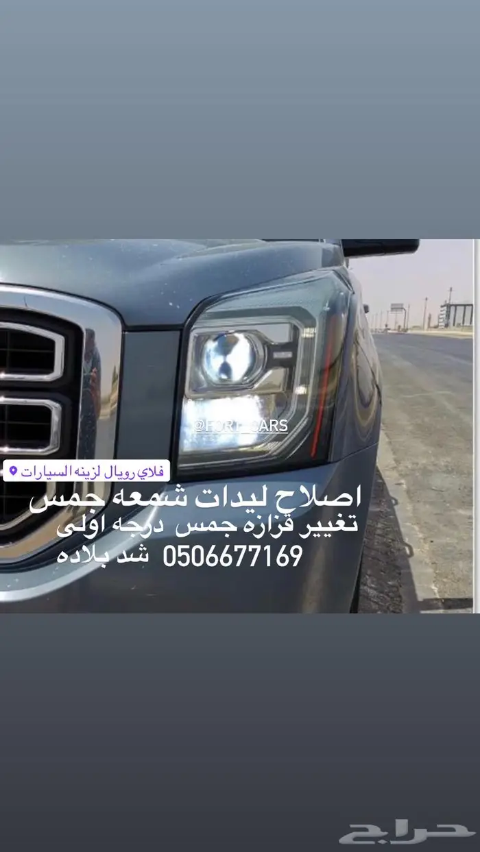 اصلاح اسطبات جمس يوكن والشمعات الاماميه 2