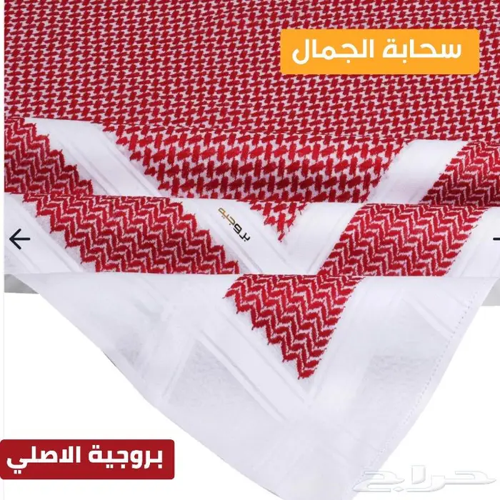 شماغ بروجية خطوط بيضا الغامق 0