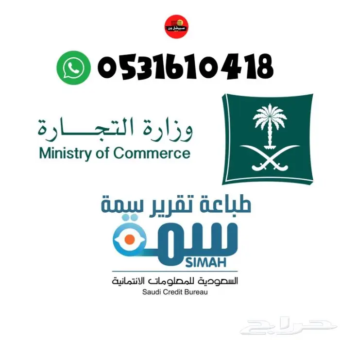 التسجيل في ضريبة التصرفات العقارية يبدأ من 50 ريال 4