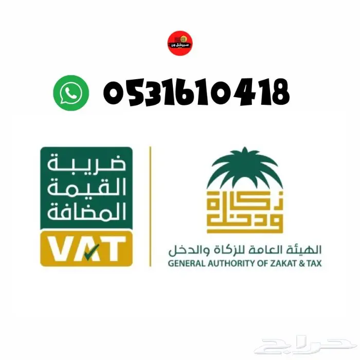 يبدأ من50ريال التسجل في ضريبة التصرفات العقارية 3