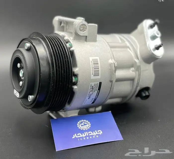 قطع غيار مازدا وقطع تكييف لجميع السيارات   جليد البحار 9