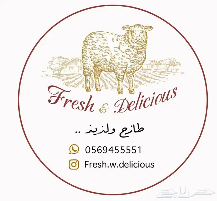 طليان وتيوس مع الذبح والتوصيل أو الطبخ حسب الرغبة 2