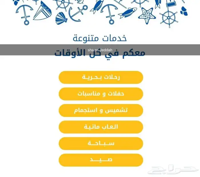 عرض لفترة محدودة 54