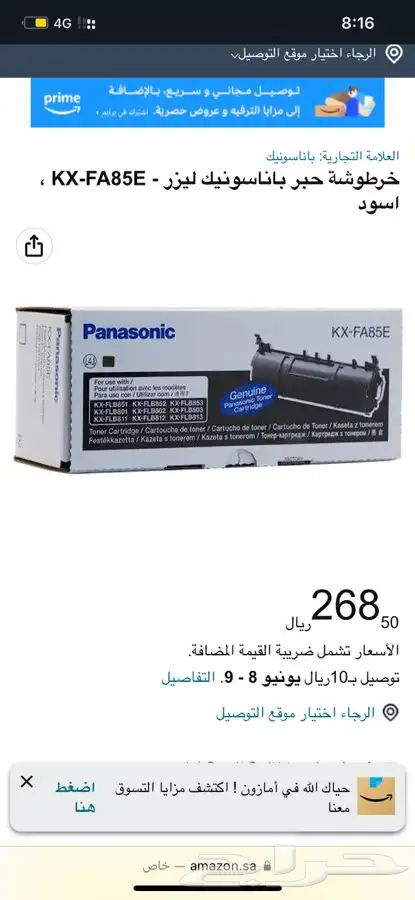 طابعه وسكانر وفاكس والة تصوير الكل في واحد باناسونيك مستعمل 3