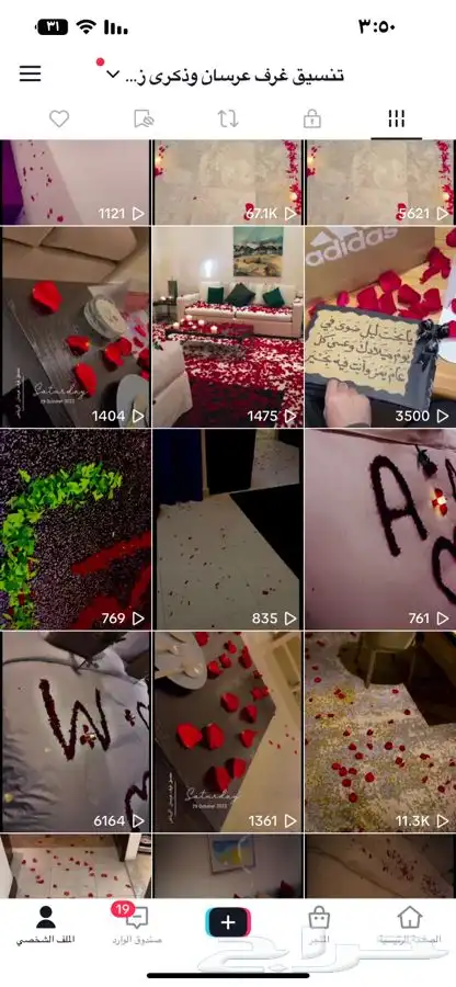 غرف عرسان 1
