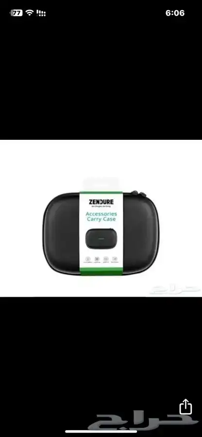 شنطة زندور 0