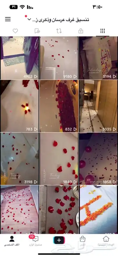 غرف عرسان 2
