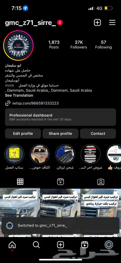 اكتاف حوض لسييرا وسلفرادو GM 0