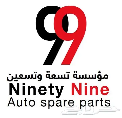 قطع غيار مرسيدس BMW 0