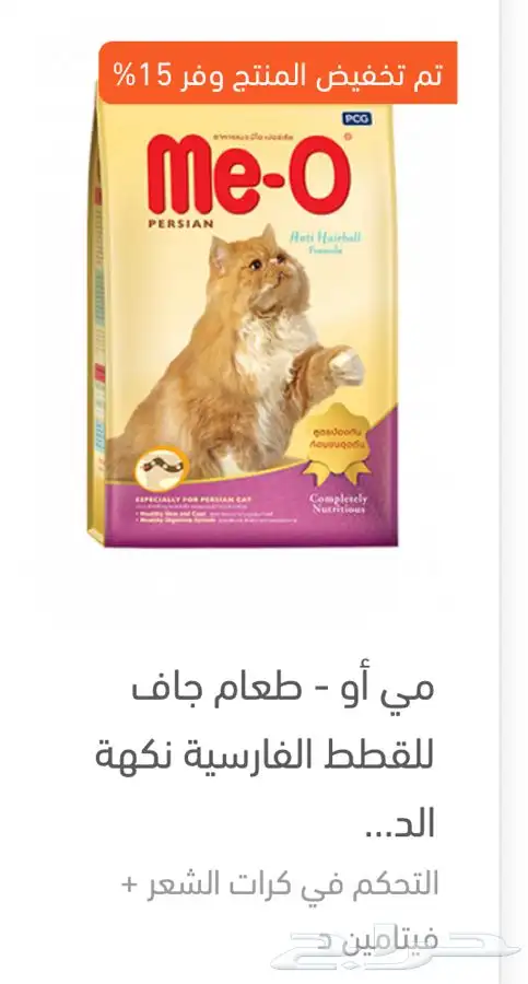 أكل قطط 20 كيلو دجاج ادولت وكتن مي او اكل جاف اكل رطب 1