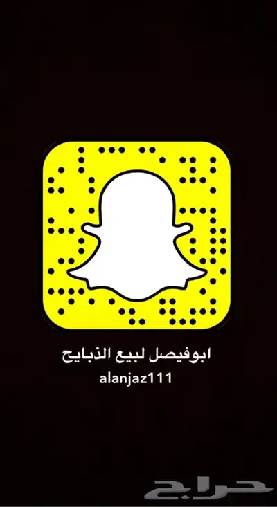 ذبايح حريه من البر مع الذبح والتوصيل الى منزلك 46