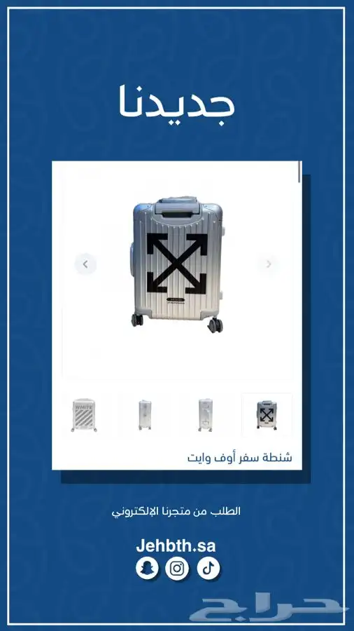 شنط سفر ماركات عالمية ماستر 7