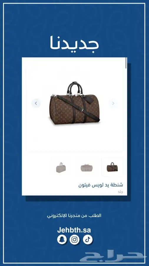 شنط سفر ماركات عالمية ماستر 11