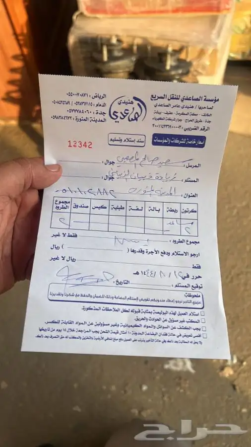 كراسي مازدا cx9 عكوس مقصات مازدا 2007-2022 40