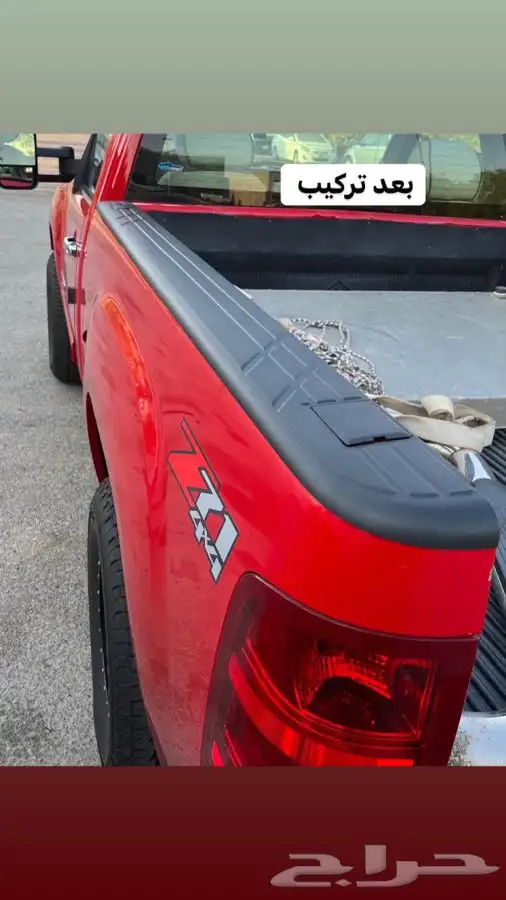 اكتاف حوض لسييرا وسلفرادو GM 40