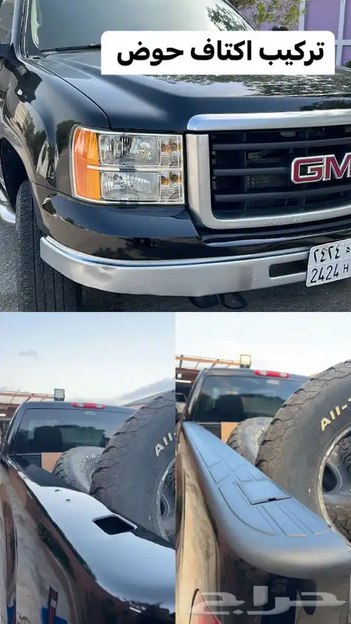 اكتاف حوض لسييرا وسلفرادو GM 24