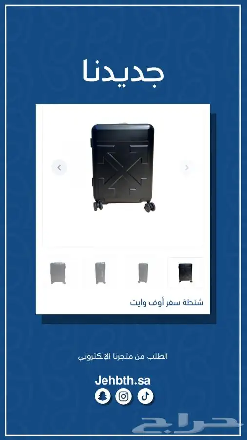 شنط سفر ماركات عالمية ماستر 6