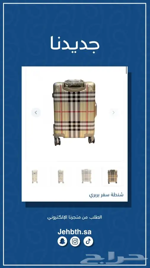 شنط سفر ماركات عالمية ماستر 2