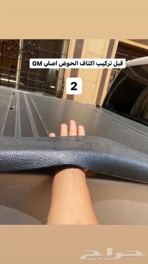اكتاف حوض لسييرا وسلفرادو GM 51